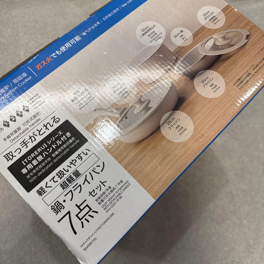 軽量 取り外し可能ハンドル 鍋・フライパンセット 7点