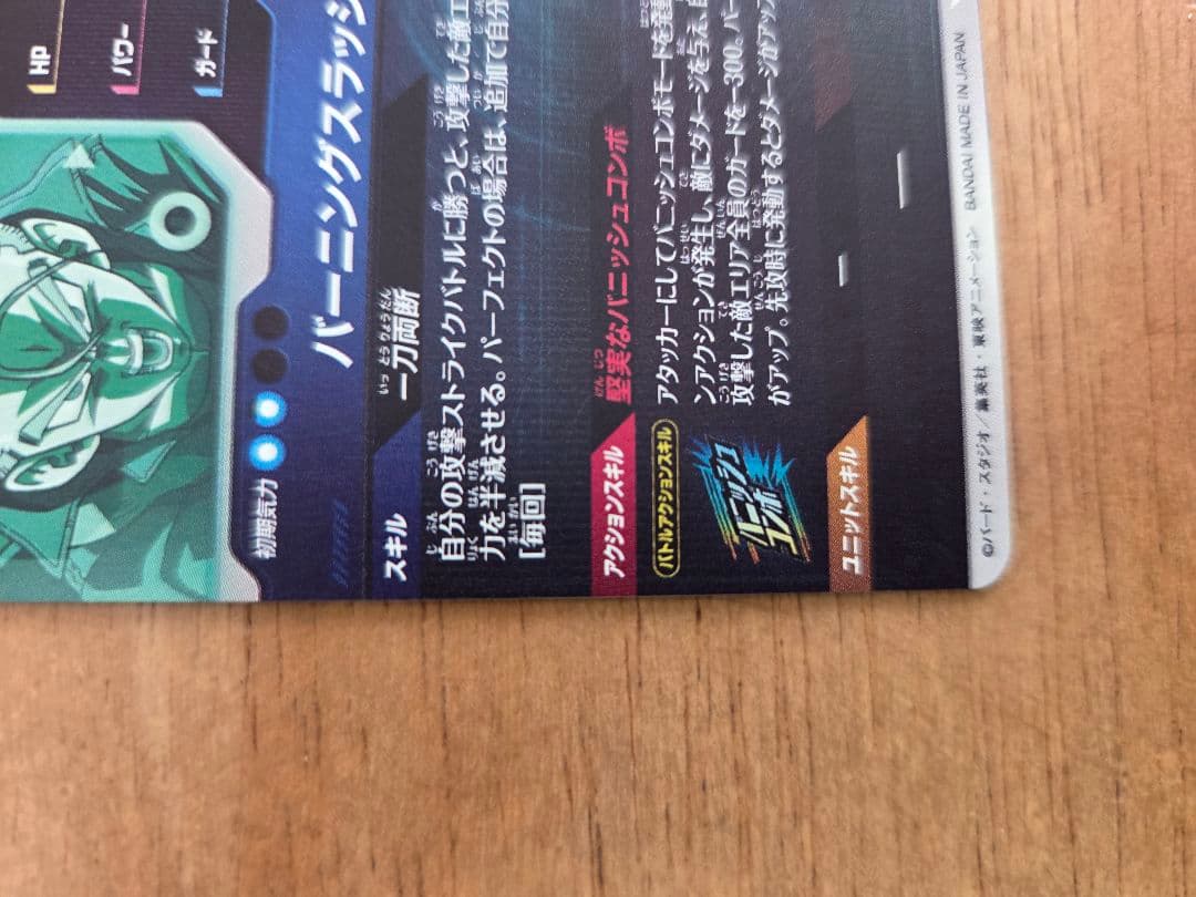 トランクス青年期　GDR