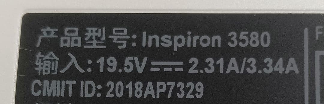 402 DELL Inspiron 3580 ノートPC メモリ16GB