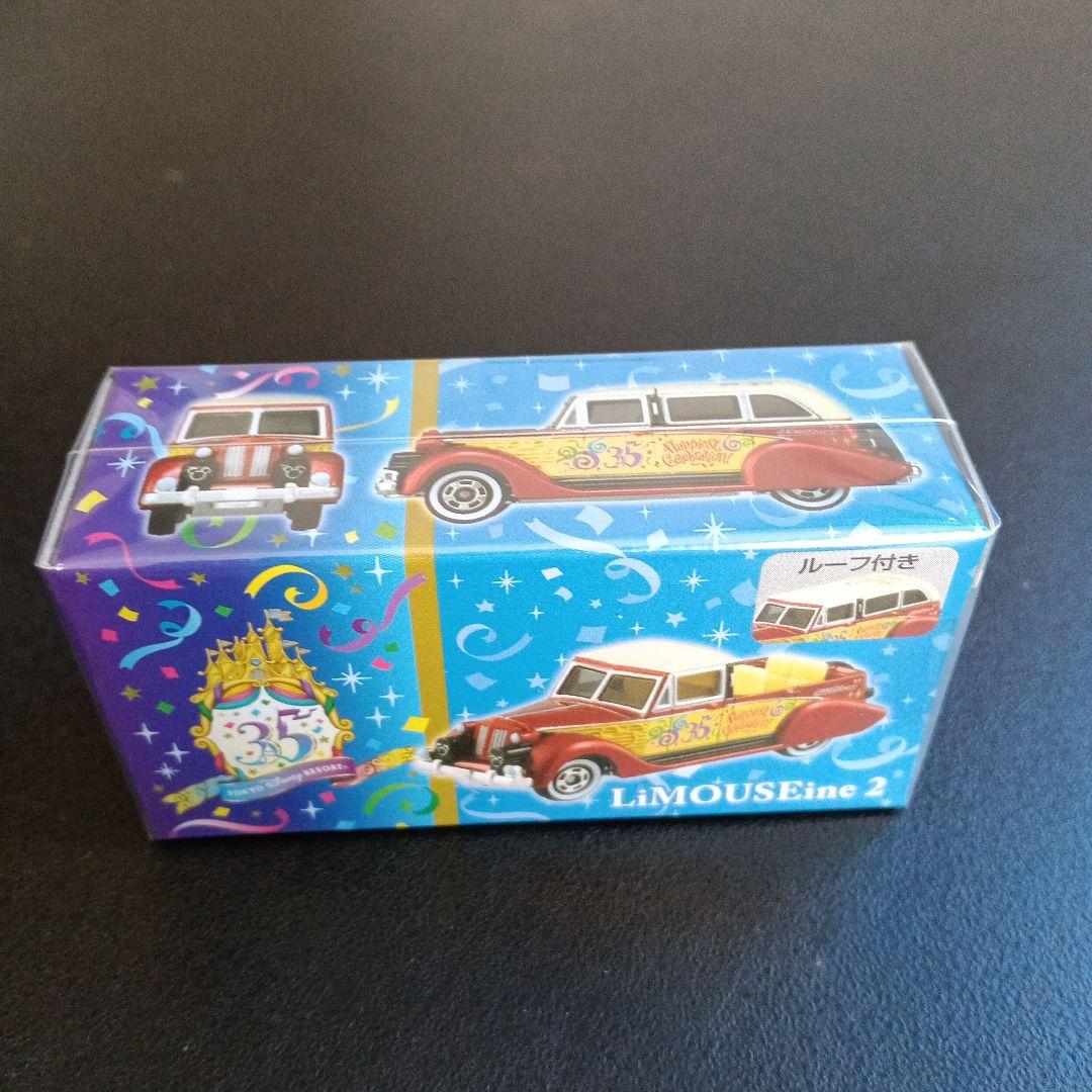 ディズニーランド 35周年 前期発売分 7種コンプ