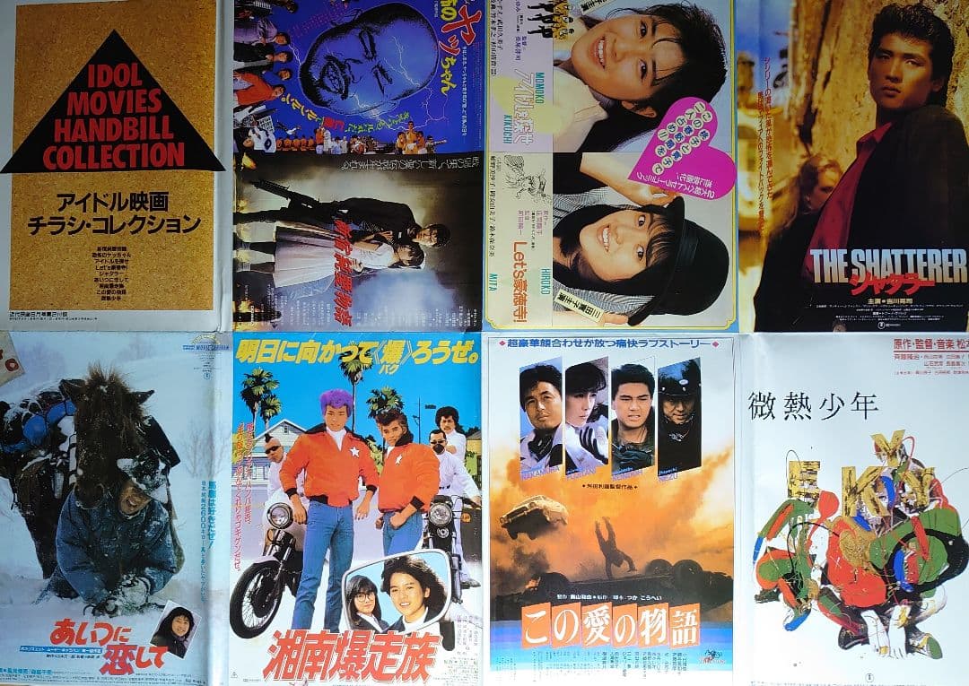 吉川晃司　1984年〜1988年 大量　切り抜き　ファイル　2冊　120P