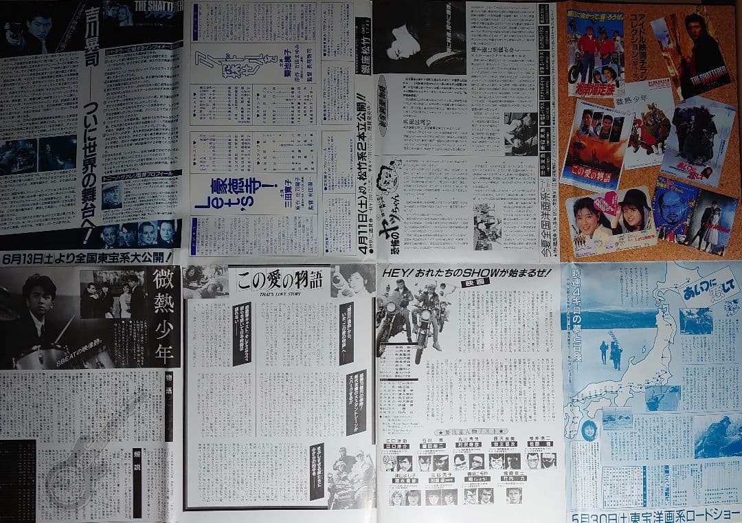 吉川晃司　1984年〜1988年 大量　切り抜き　ファイル　2冊　120P