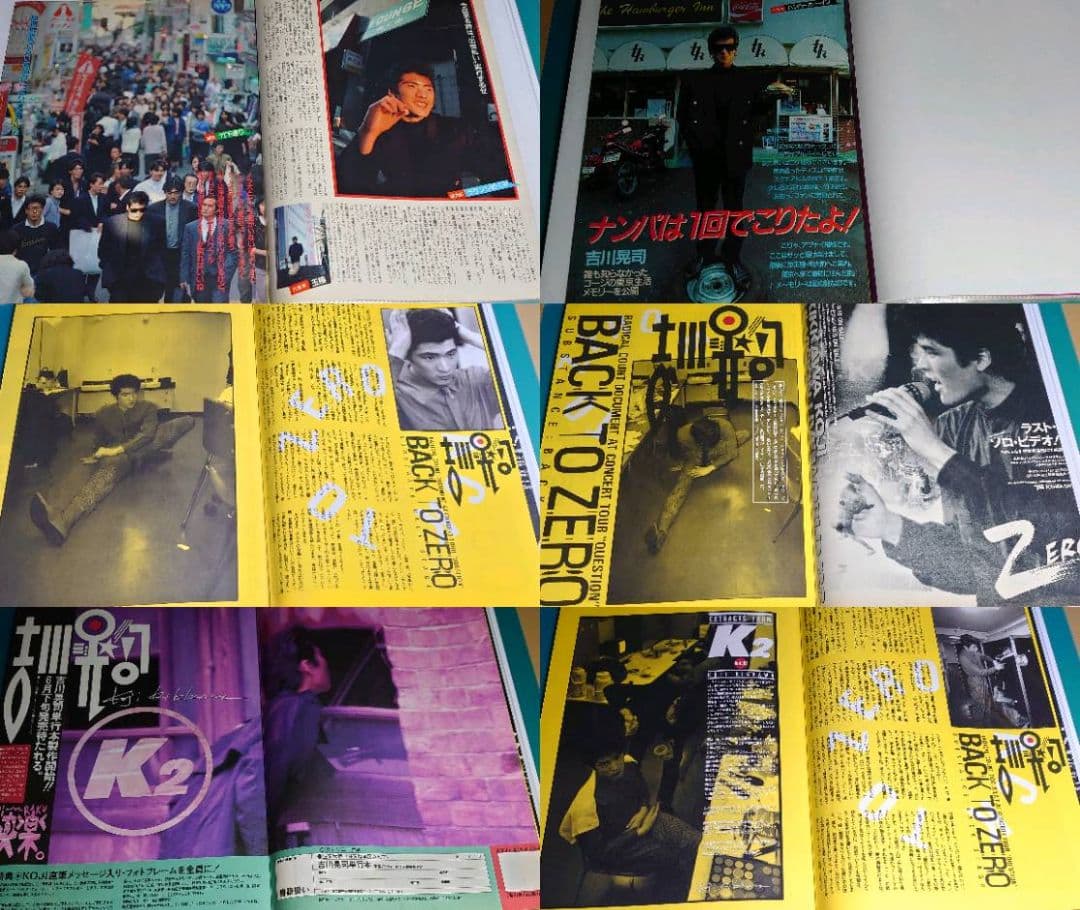 吉川晃司　1984年〜1988年 大量　切り抜き　ファイル　2冊　120P