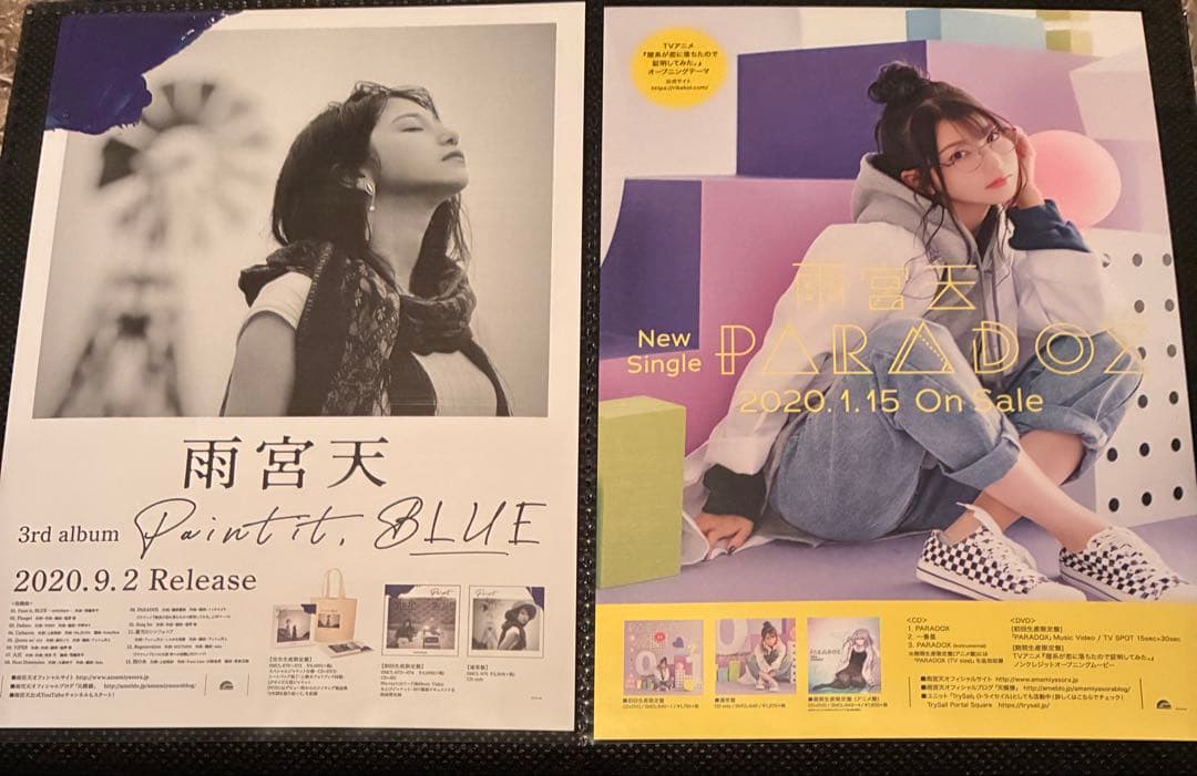 雨宮天 フォトアルバム・ポストカード・ブロマイドセット
