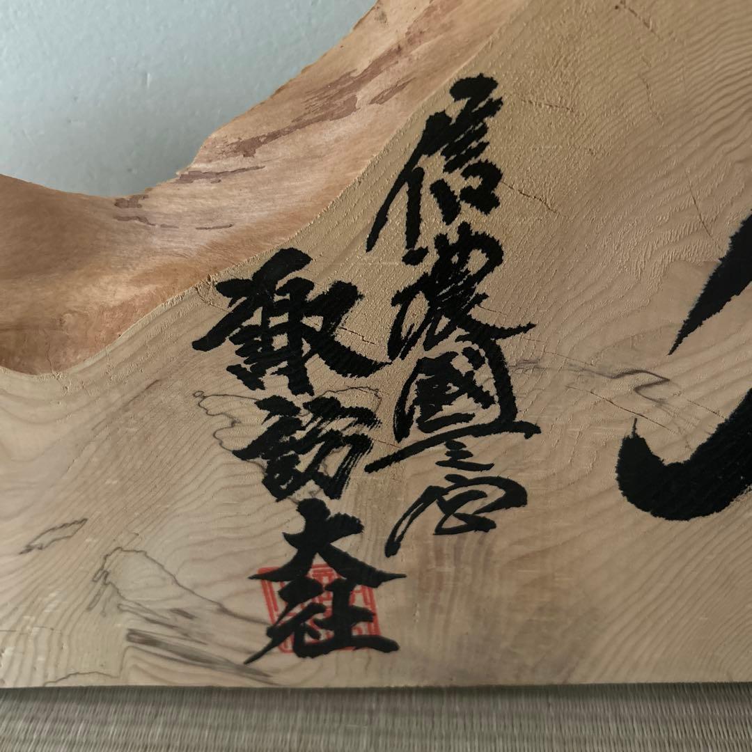 諏訪大社 御柱 百花繚乱