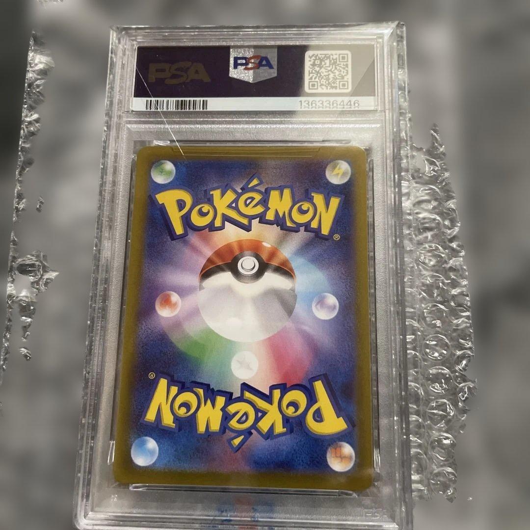 PSA10！！　マリィのモルペコ
