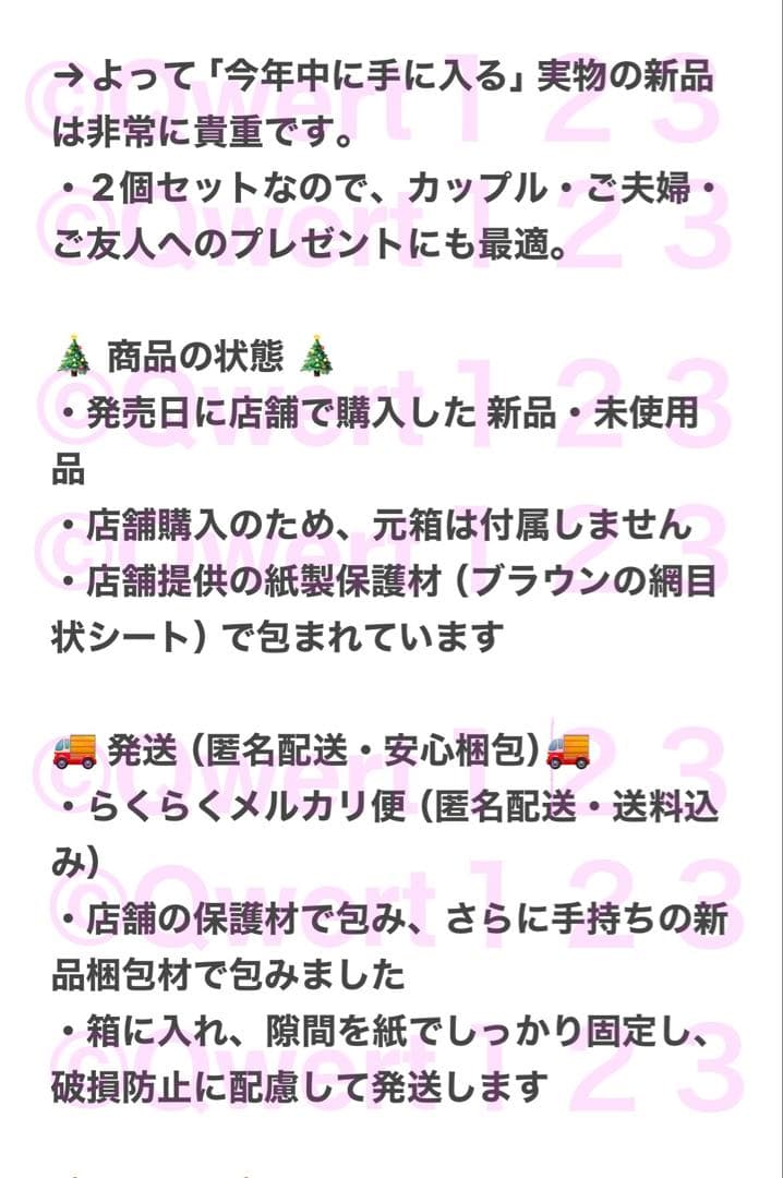 ［超レア・即完売品］ホリデー2025♡ダブルウォール耐熱グラススター　ペア　新品