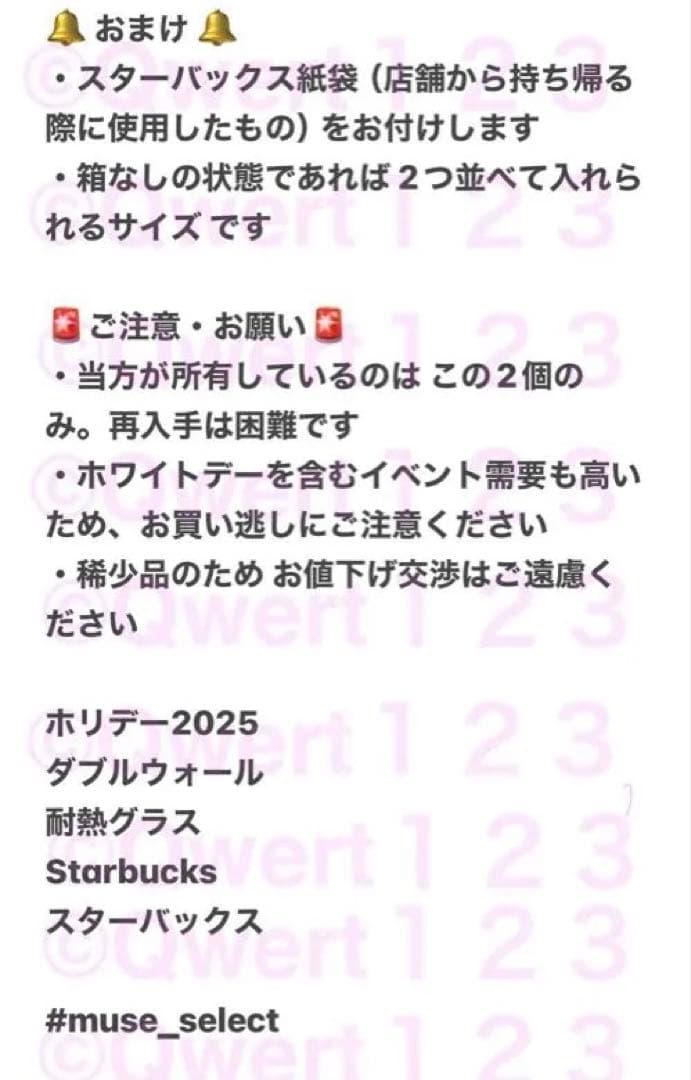 ［超レア・即完売品］ホリデー2025♡ダブルウォール耐熱グラススター　ペア　新品