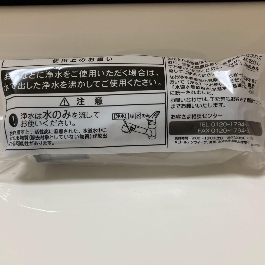 【専用】新品・正規品 LIXIL・INAX 浄水器カートリッジ JF-K20