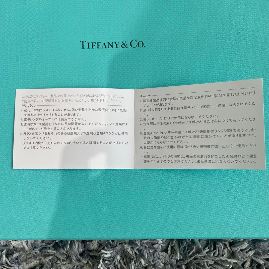 【新品・未使用品】ティファニー Tiffany & Co. 食器 プレート皿