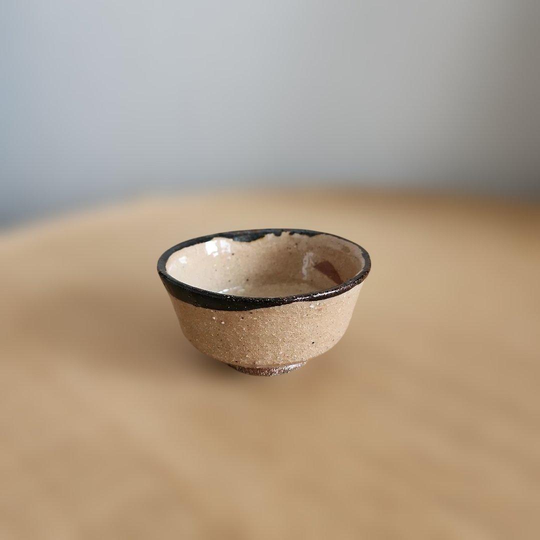 中里　隆　 唐津皮鯨ぐい呑　 共箱