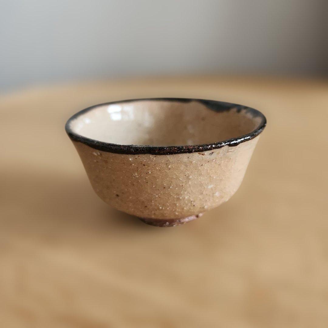 中里　隆　 唐津皮鯨ぐい呑　 共箱