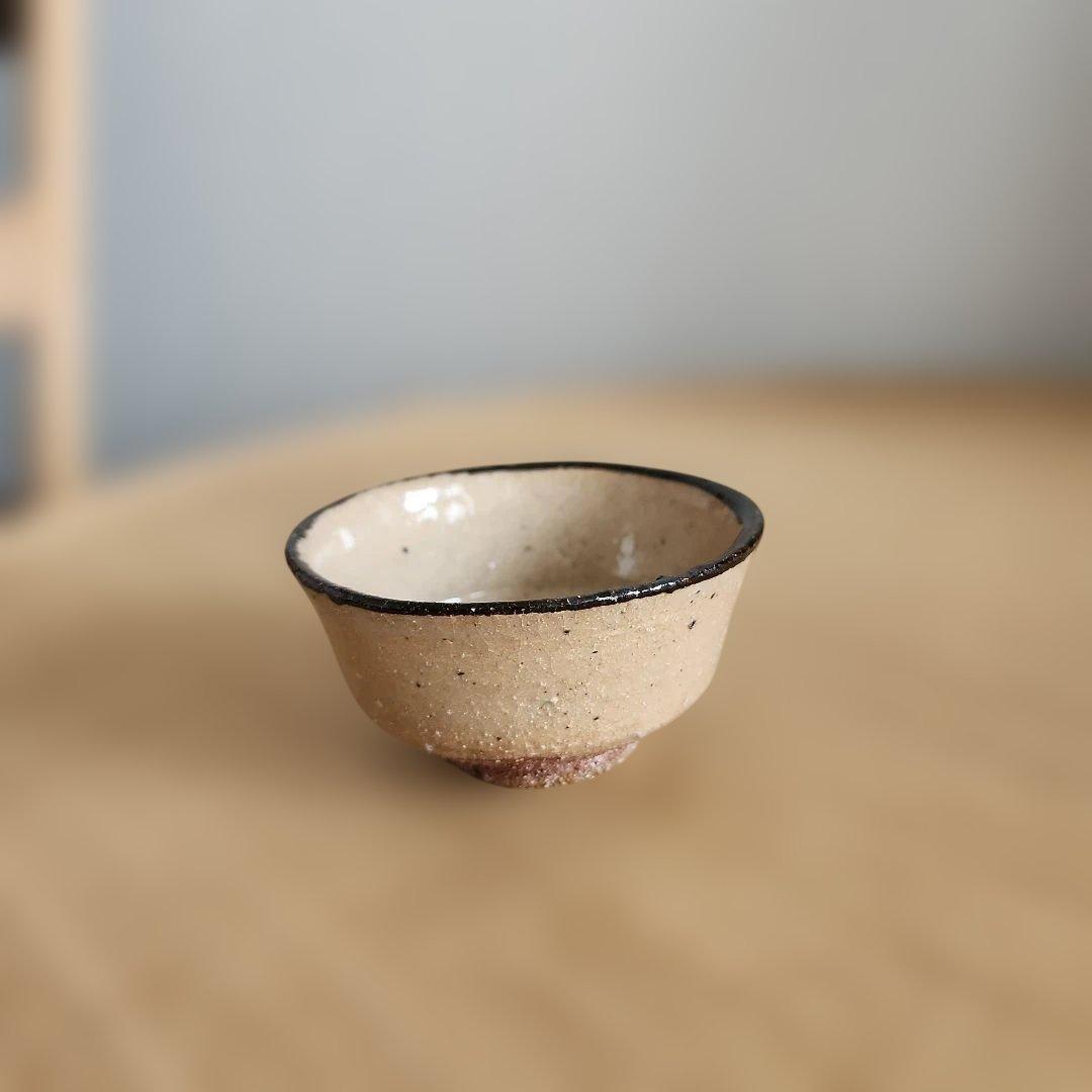 中里　隆　 唐津皮鯨ぐい呑　 共箱