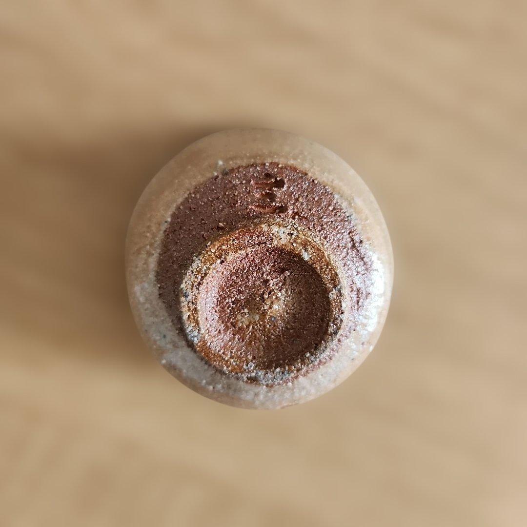 中里　隆　 唐津皮鯨ぐい呑　 共箱