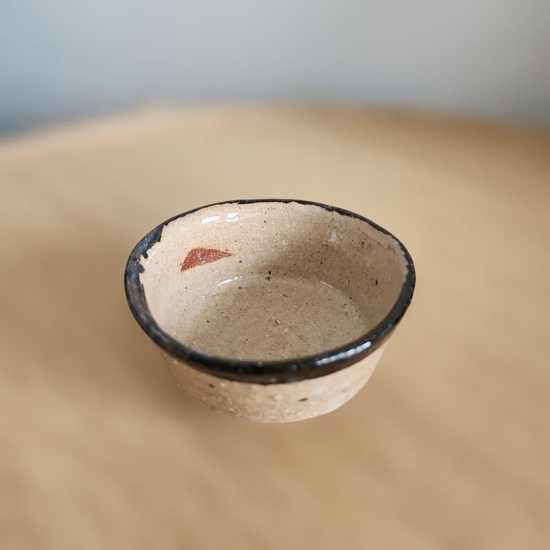 中里　隆　 唐津皮鯨ぐい呑　 共箱