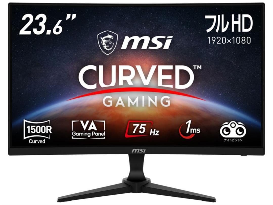 23.6インチ湾曲ゲーミングモニター【MSI G243CV】