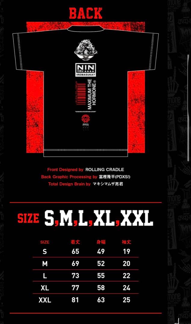 マキシマムザホルモン　シン・メンカタ・デスヌードル Tシャツ xlサイズ