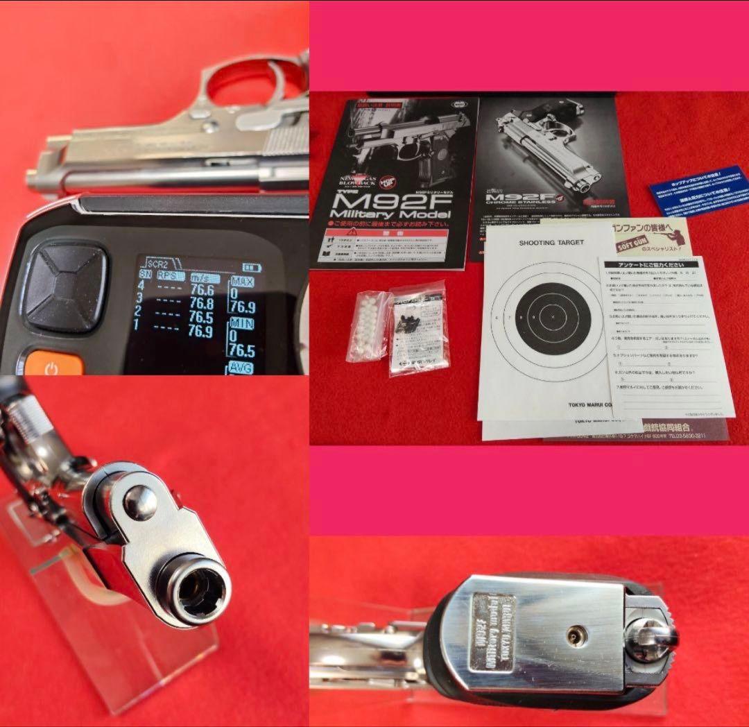 東京マルイ M92F クロームステンレス ガスブローバック ホーググリップ付