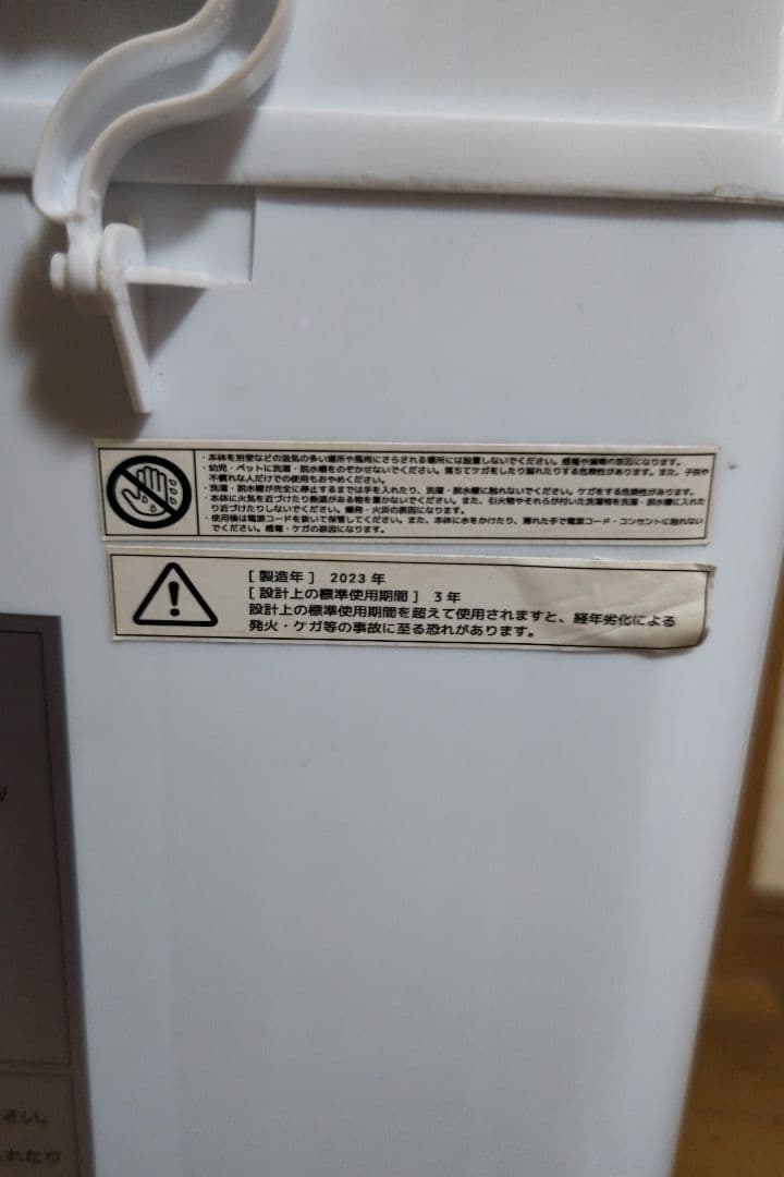 【2023年製】小型洗濯機　ベルソス RC-044