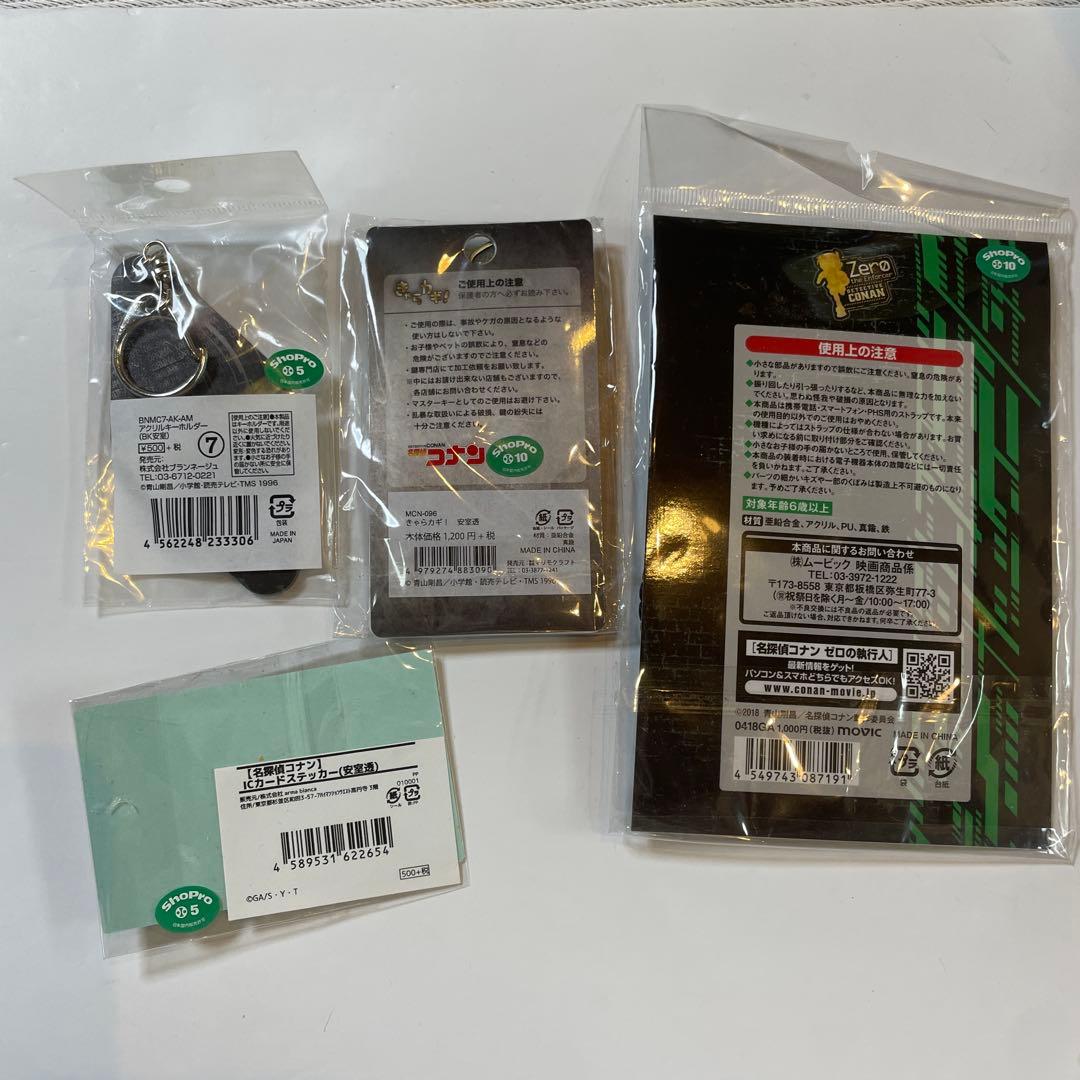 安室透グッズ 17点 まとめ売り