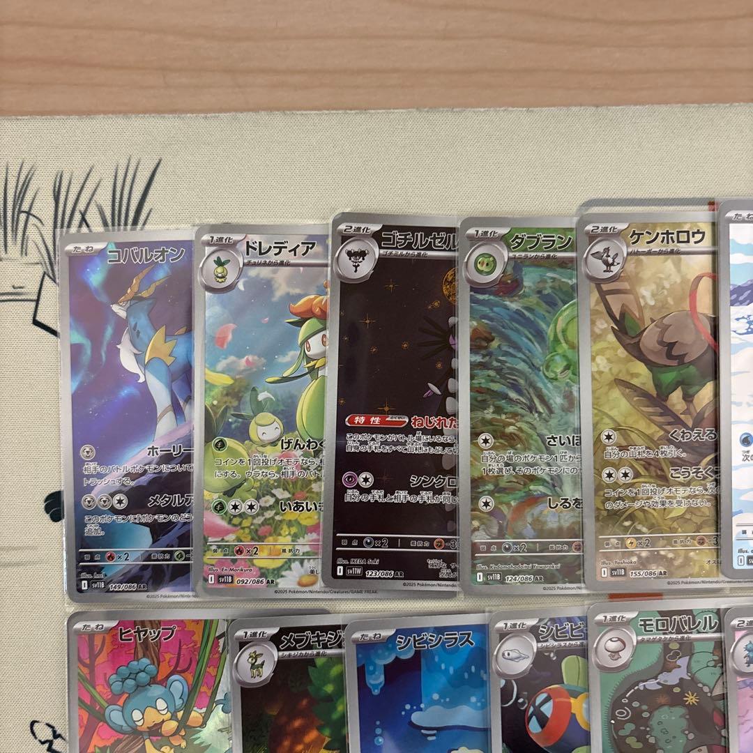 ポケモンカード BW AR 26枚セット