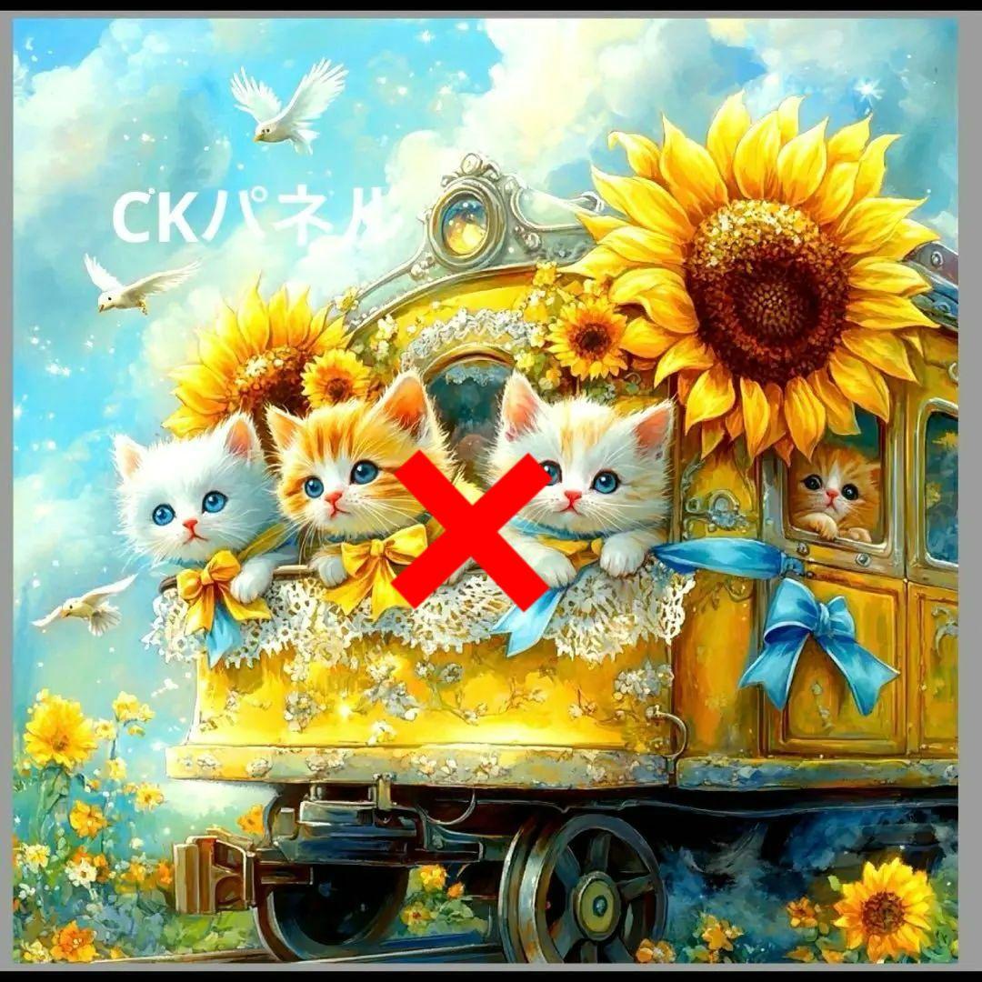 激レアひまわり列車ねこちゃんパネル生地　ハンドメイド