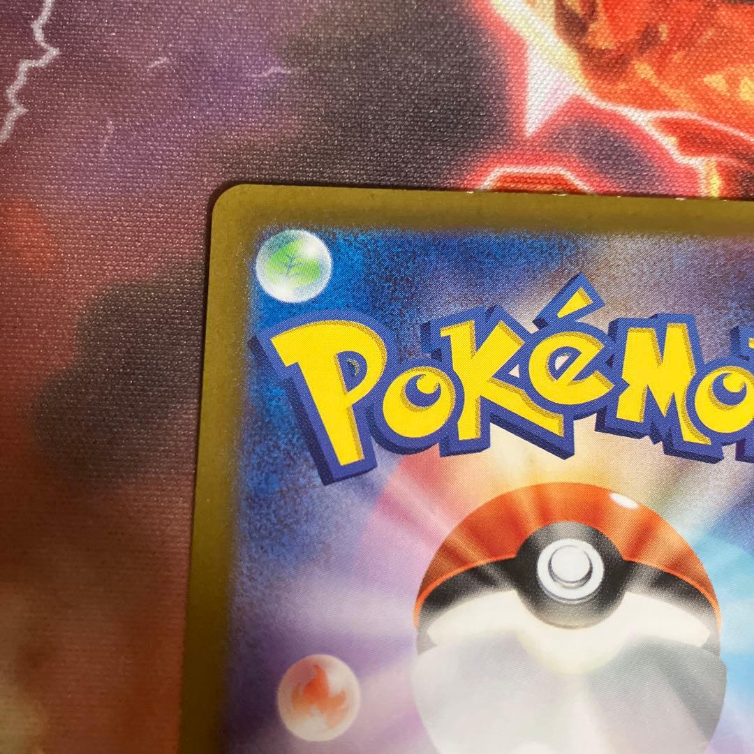 リザードン ex sar 349/190