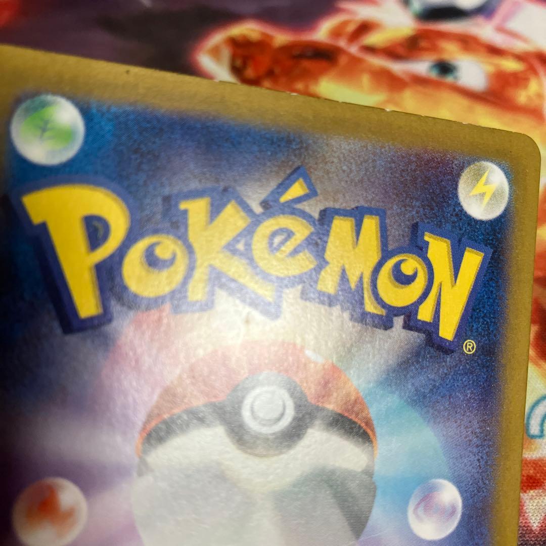 リザードン ex sar 349/190