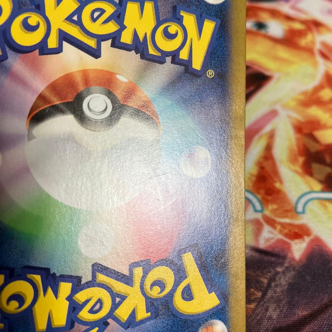 リザードン ex sar 349/190