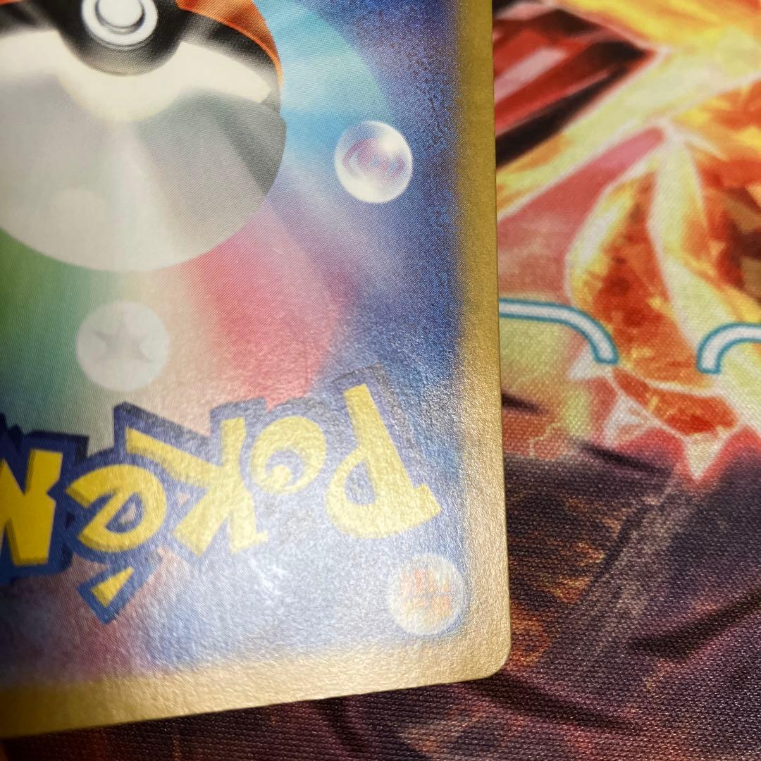 リザードン ex sar 349/190