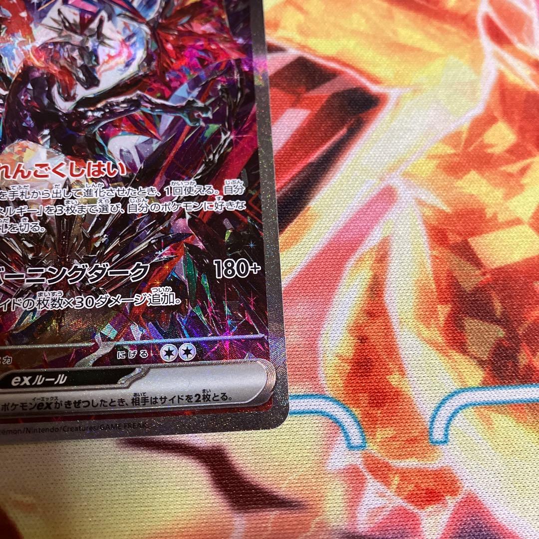 リザードン ex sar 349/190