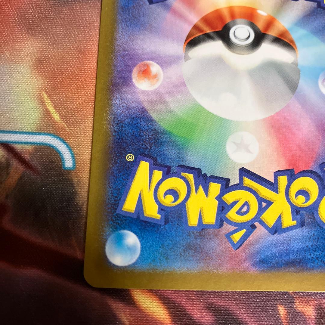 リザードン ex sar 349/190