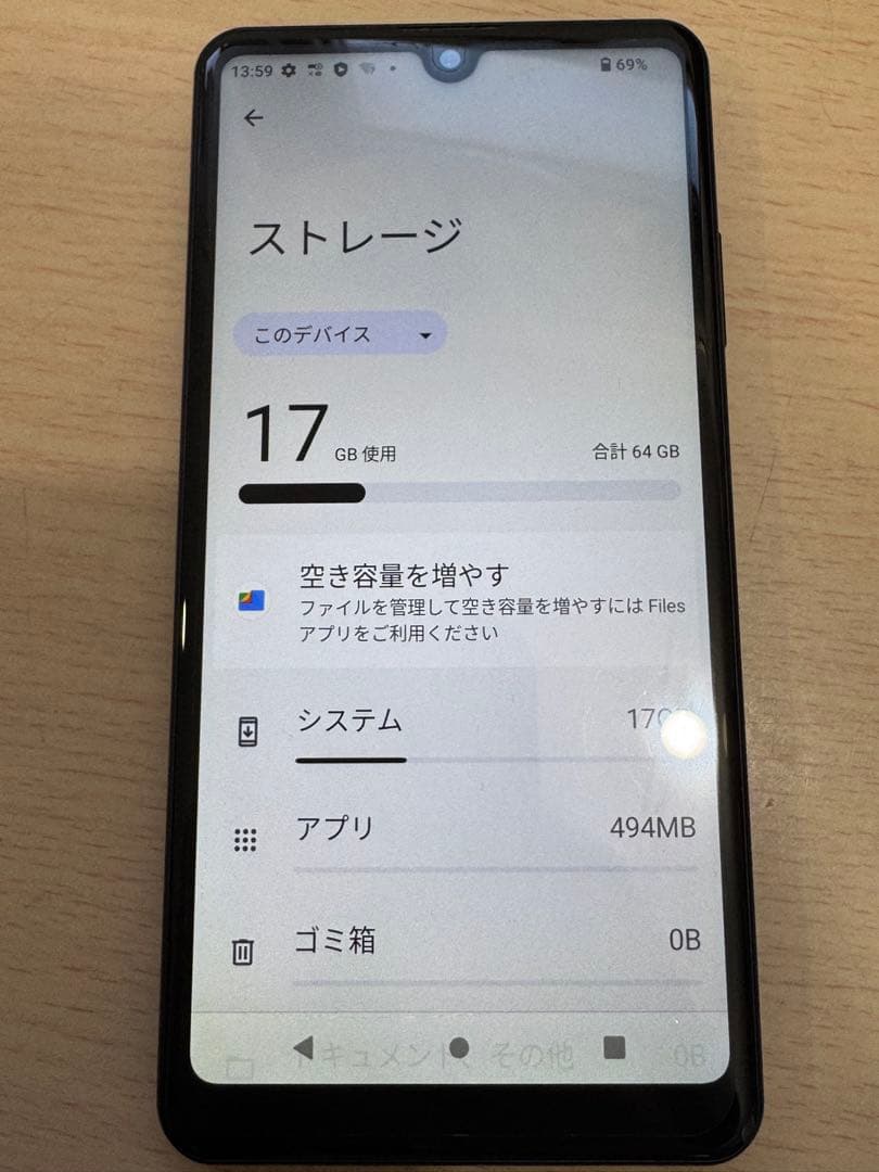 SONY Xperia docomo ブラック 本体のみ