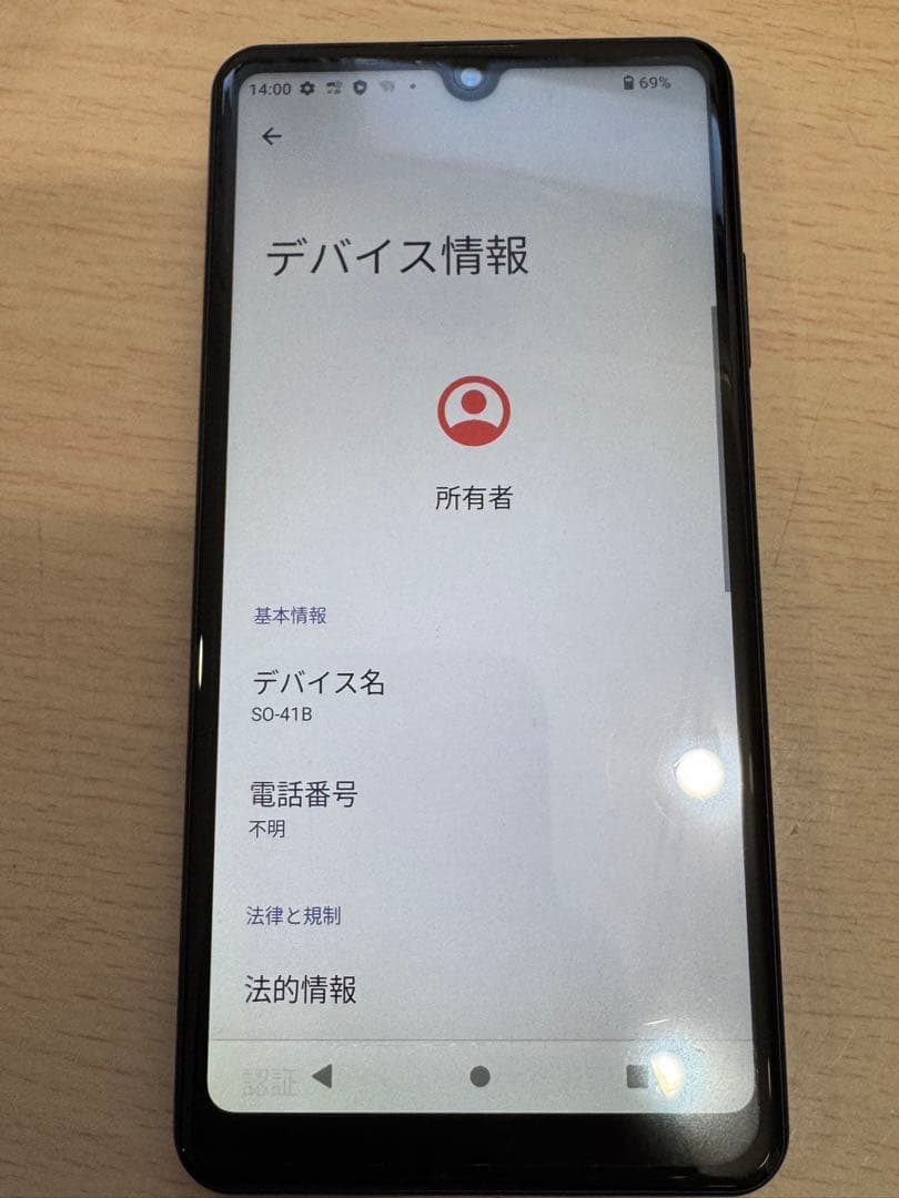 SONY Xperia docomo ブラック 本体のみ