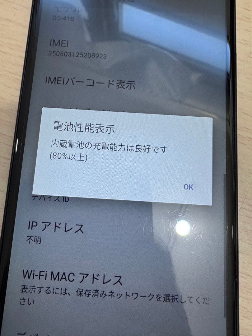 SONY Xperia docomo ブラック 本体のみ