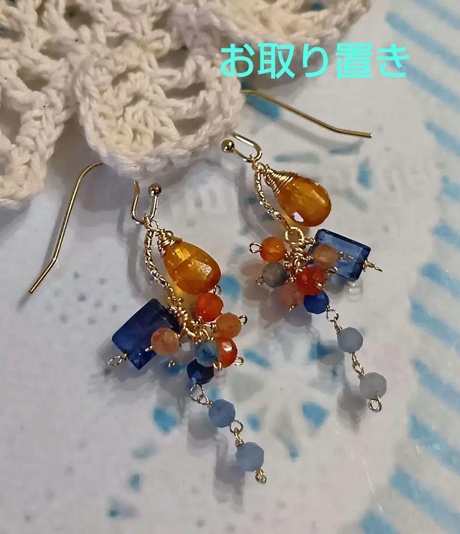 505/14kgfオレンジ＆ブルーカイヤナイトのチャーム
