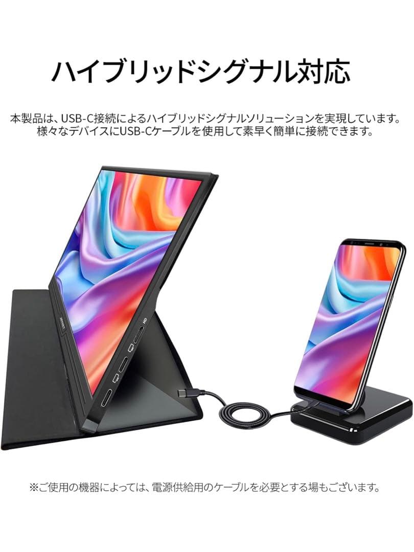 JAPANNEXT 14インチ モバイルモニター【フルHD/Type-C対応】