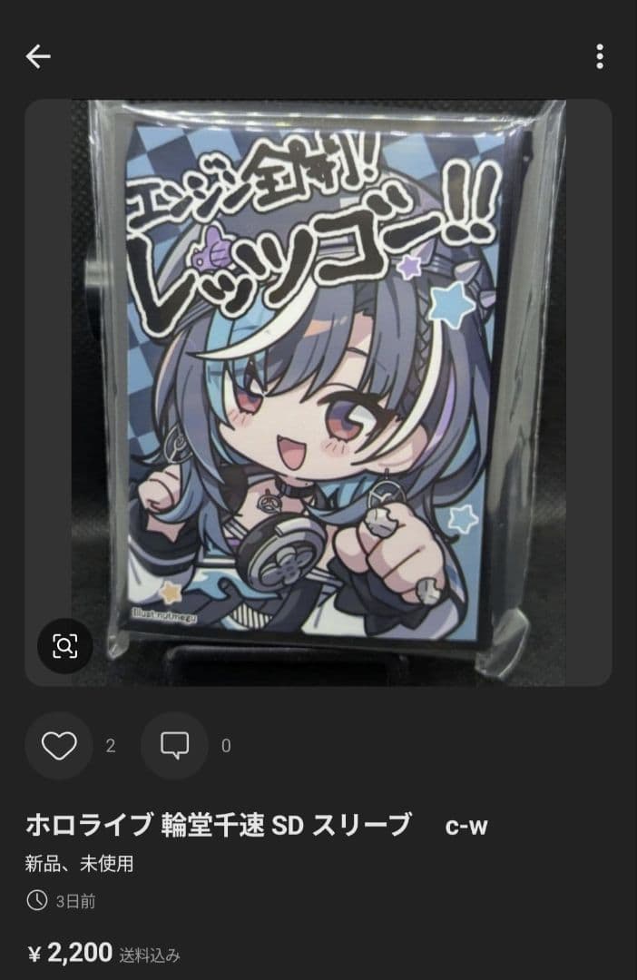 セット綺々羅々ヴィヴィ カードスリーブ ホロライブ FLOW GLOW b-s