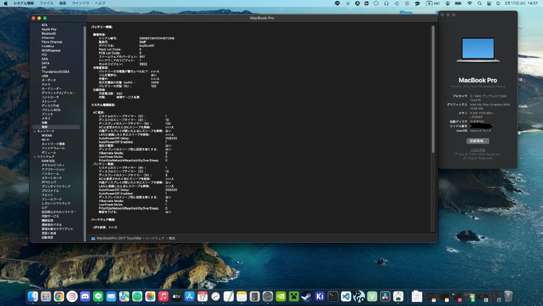 一万円からスタート！！MacBook Pro 2017 [ジャンク]