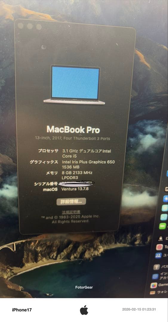 一万円からスタート！！MacBook Pro 2017 [ジャンク]