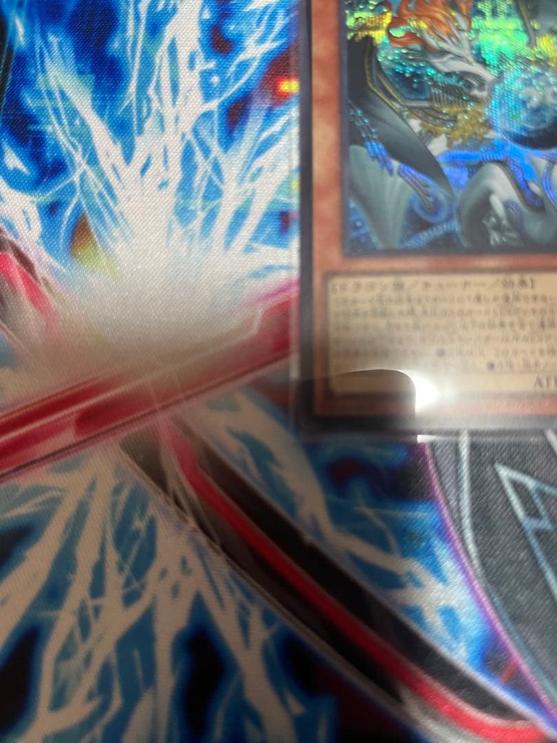 調和の天球竜　ハルモニア　【シークレット】