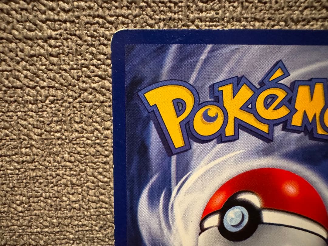 【英語版】ピカチュウ 60 HP ポケモンカード