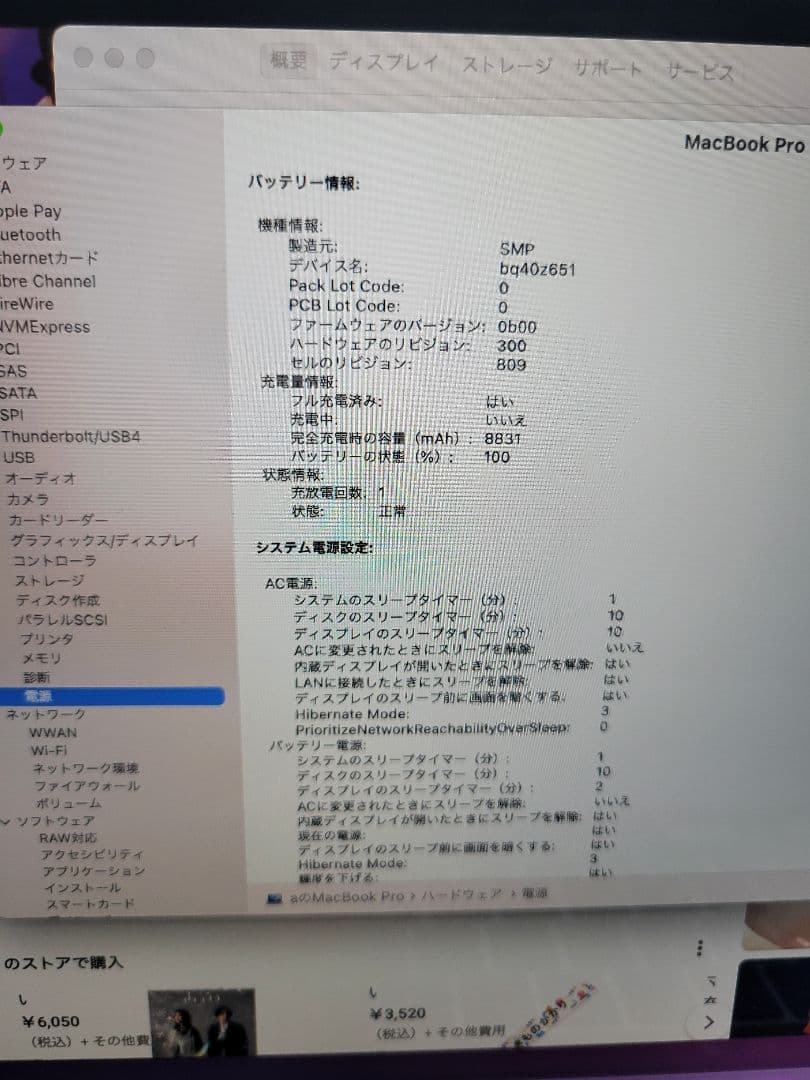 Macbook Pro 2019 16インチ i9 64GB/2TB