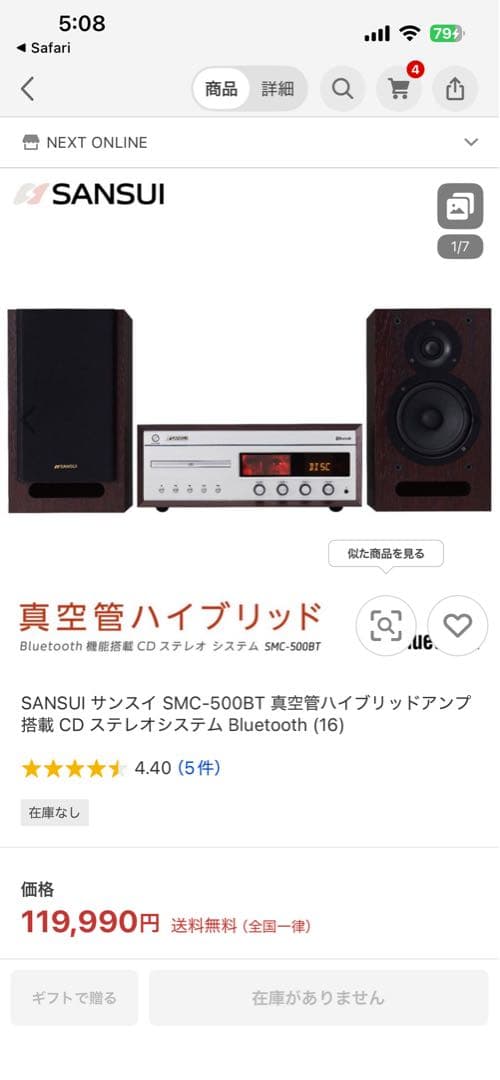 ラジオ・コンポ SANSUI SMC-500BT Bluetooth