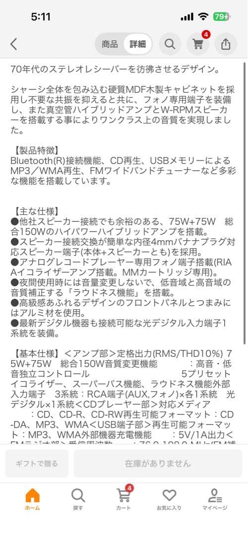 ラジオ・コンポ SANSUI SMC-500BT Bluetooth