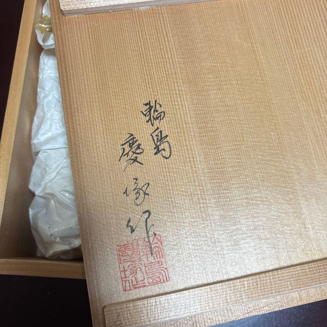 輪島塗 銘々皿　5客 セット 慶塚作