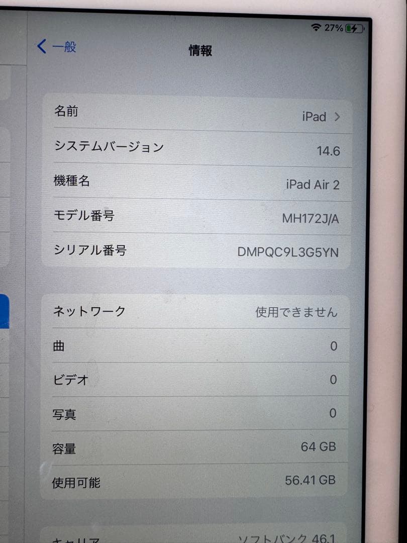 ipad Air 64GB ゴールド
