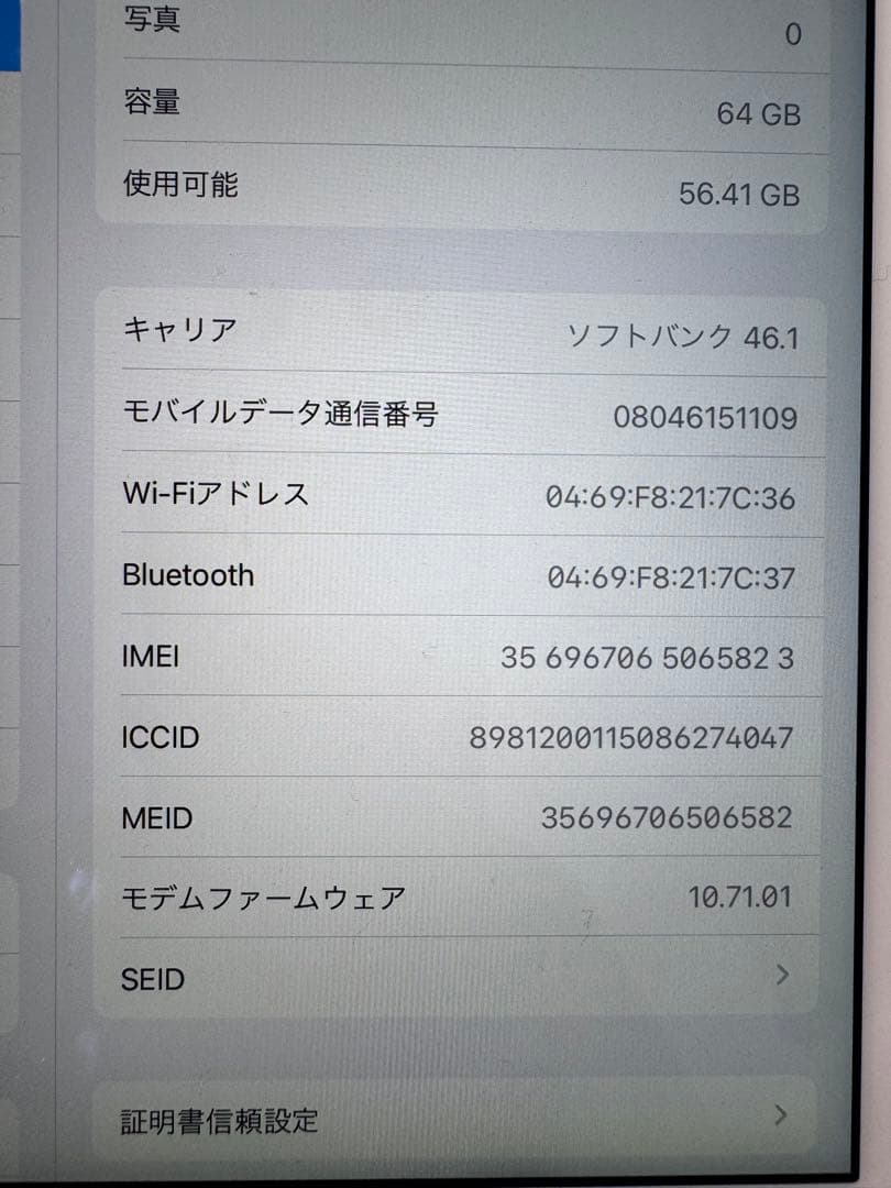 ipad Air 64GB ゴールド