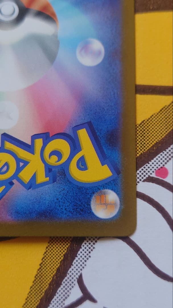 メガルカリオex 　SAR 　メガブレイブ収録