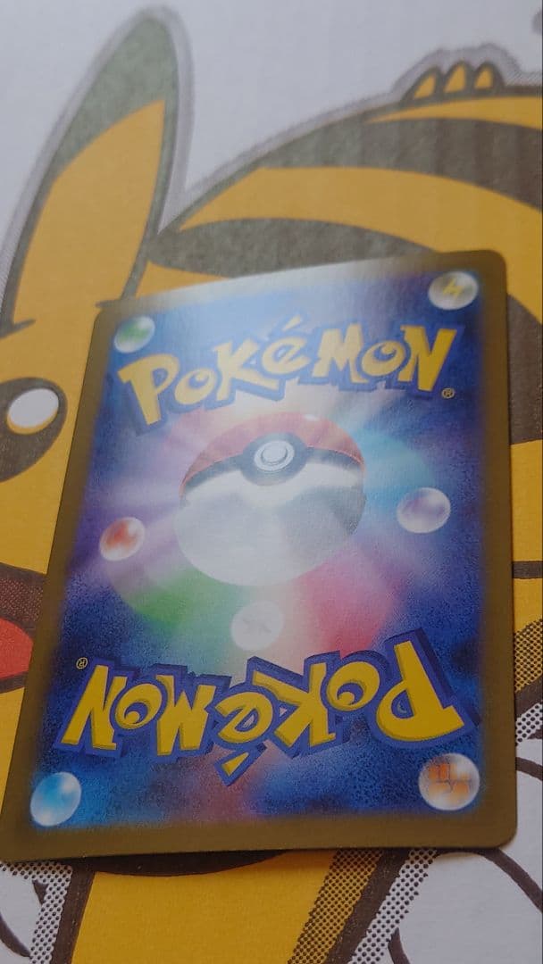 メガルカリオex 　SAR 　メガブレイブ収録